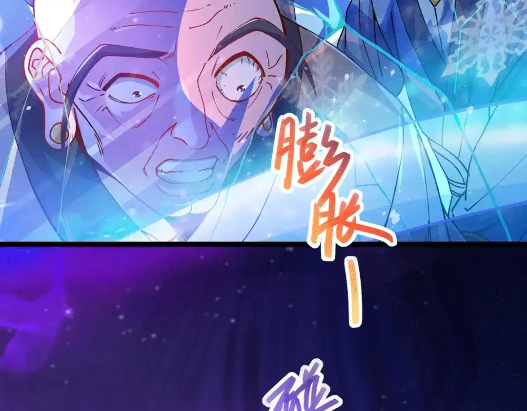 《本婿修的是贱道》第186话 女帝vs天武帝国 第53页