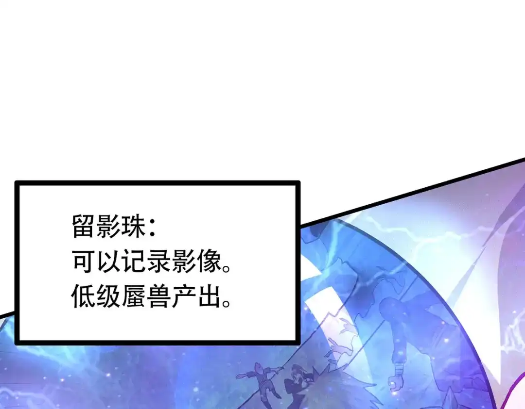 《本婿修的是贱道》第186话 女帝vs天武帝国 第8页