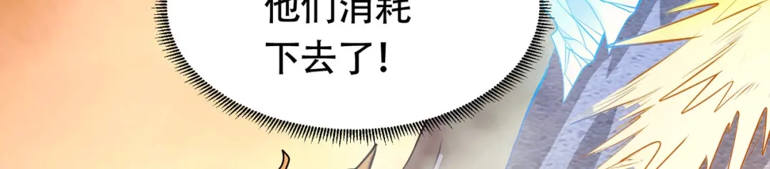 《本婿修的是贱道》第186话 女帝vs天武帝国 第120页