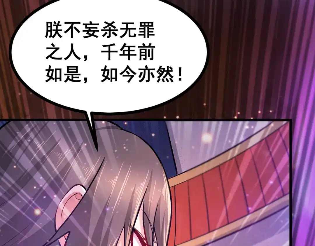 《本婿修的是贱道》第186话 女帝vs天武帝国 第28页