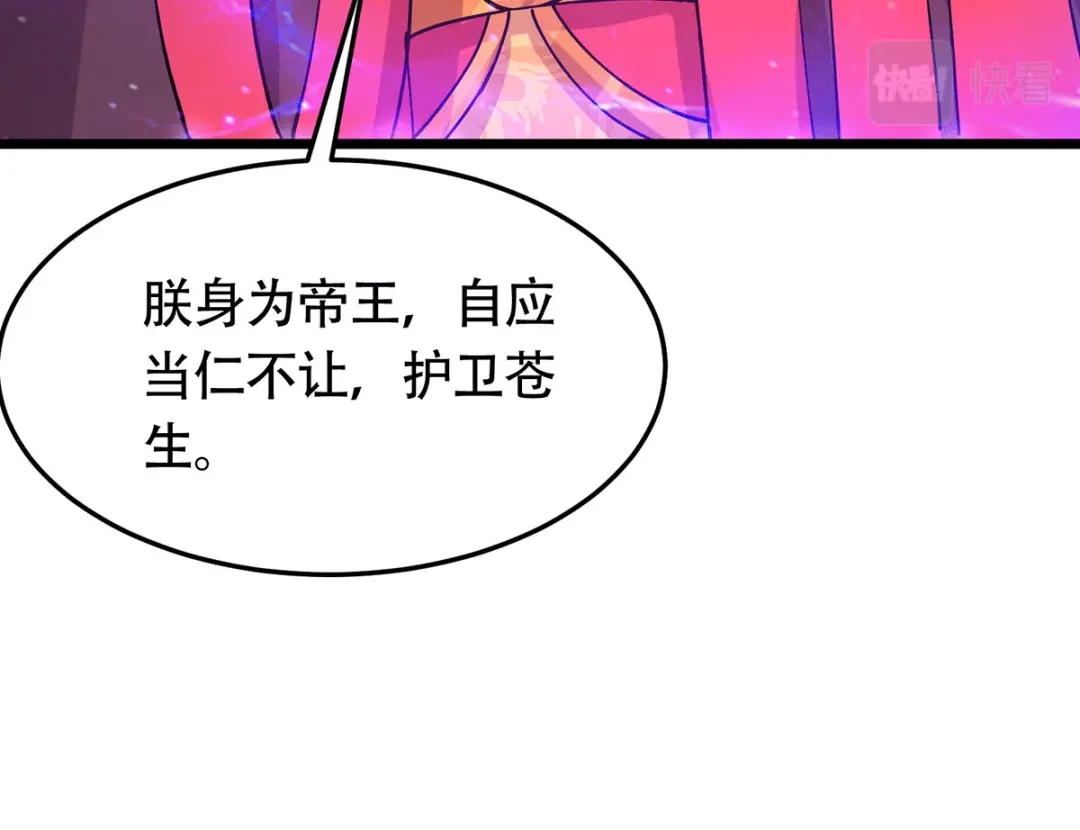 《本婿修的是贱道》第186话 女帝vs天武帝国 第63页