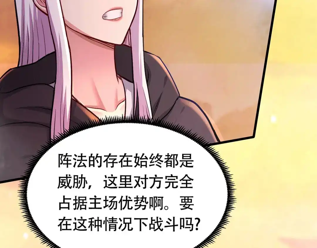 《本婿修的是贱道》第186话 女帝vs天武帝国 第94页