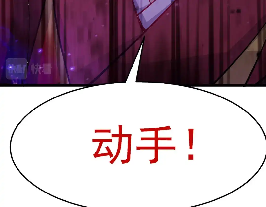 《本婿修的是贱道》第186话 女帝vs天武帝国 第81页