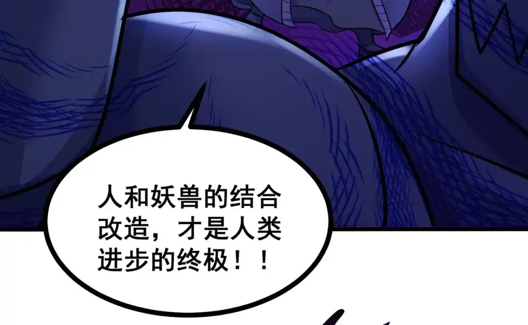 《本婿修的是贱道》第186话 女帝vs天武帝国 第125页