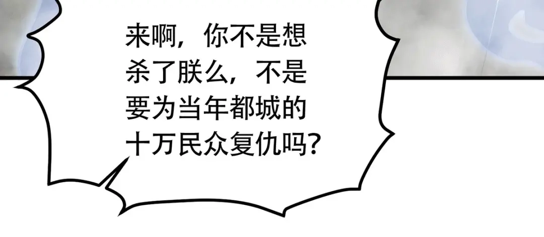 《本婿修的是贱道》第187话 养魂阵与噬魂铃 第135页
