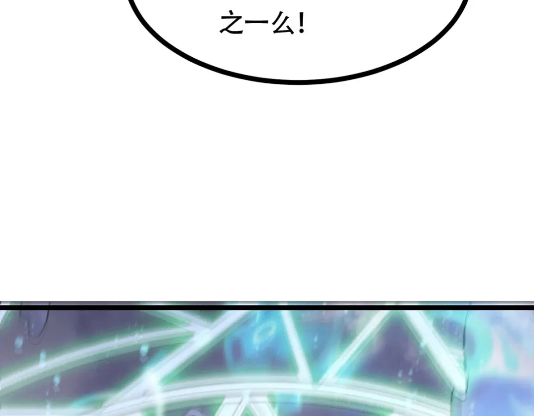 《本婿修的是贱道》第187话 养魂阵与噬魂铃 第75页