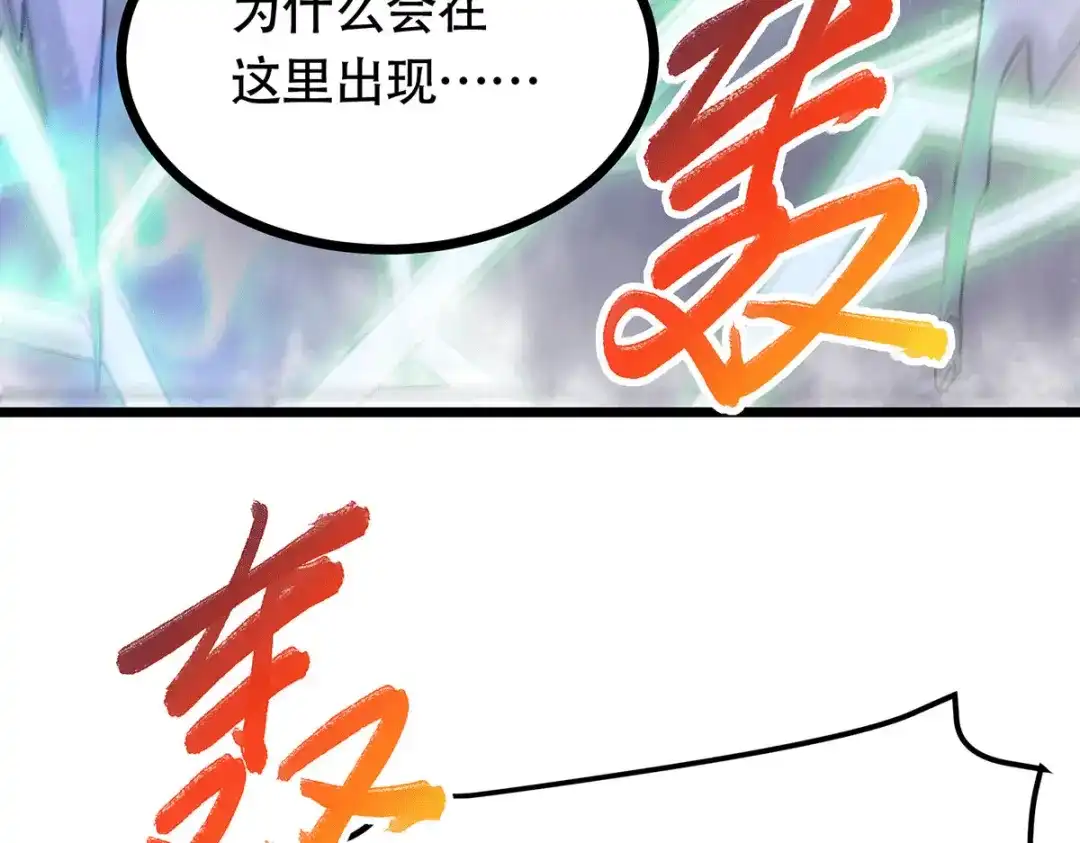 《本婿修的是贱道》第187话 养魂阵与噬魂铃 第78页