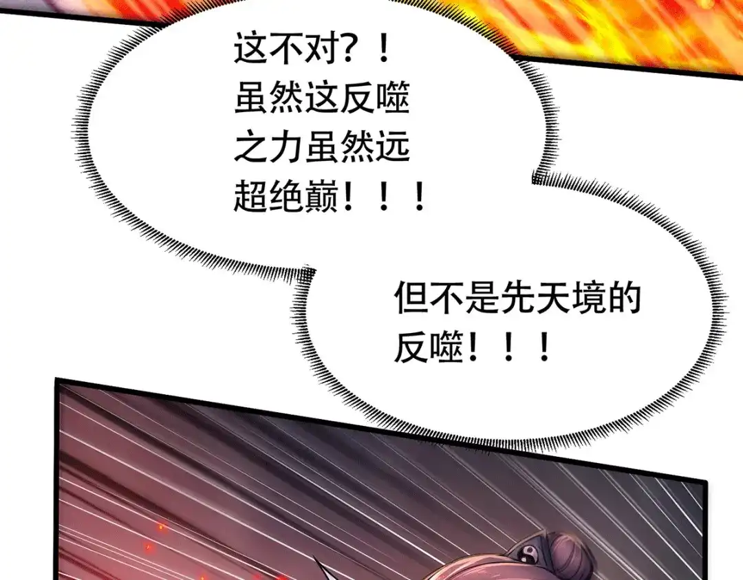 《本婿修的是贱道》第187话 养魂阵与噬魂铃 第27页