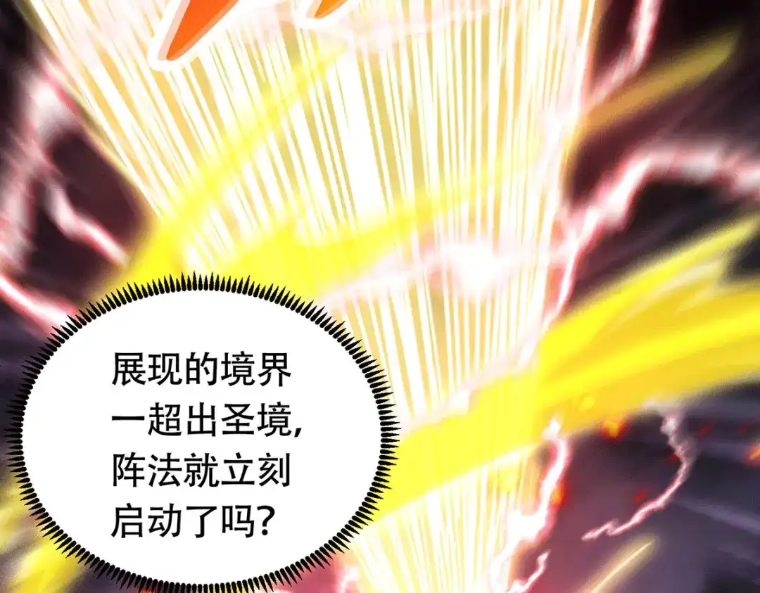 《本婿修的是贱道》第187话 养魂阵与噬魂铃 第7页