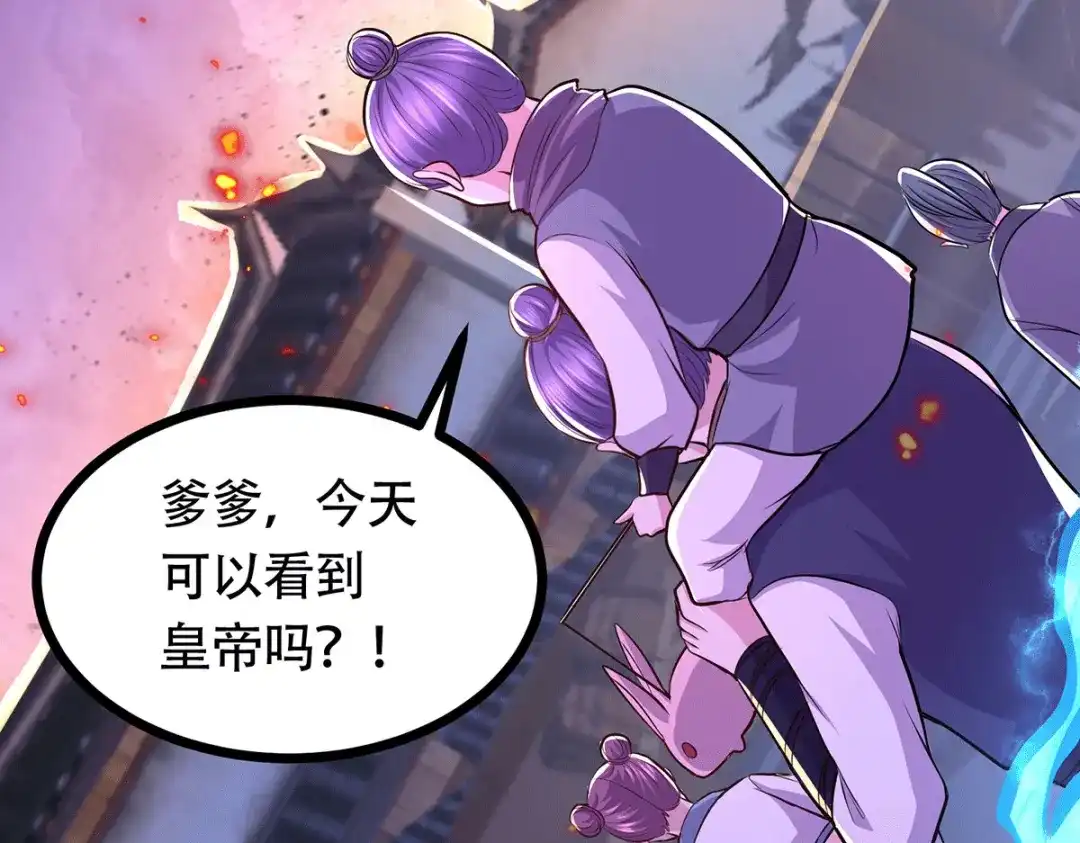 《本婿修的是贱道》第187话 养魂阵与噬魂铃 第118页