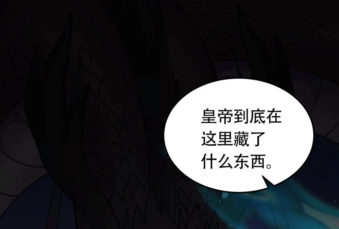 《本婿修的是贱道》第187话 养魂阵与噬魂铃 第64页