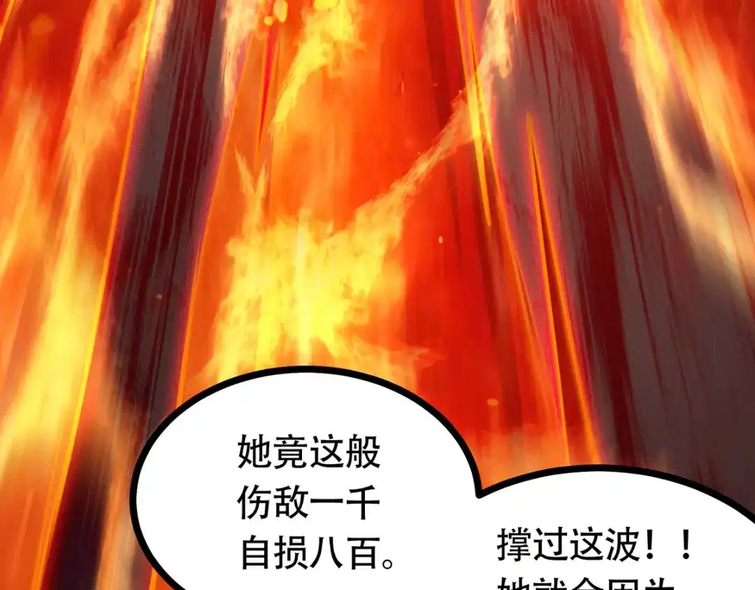 《本婿修的是贱道》第187话 养魂阵与噬魂铃 第19页