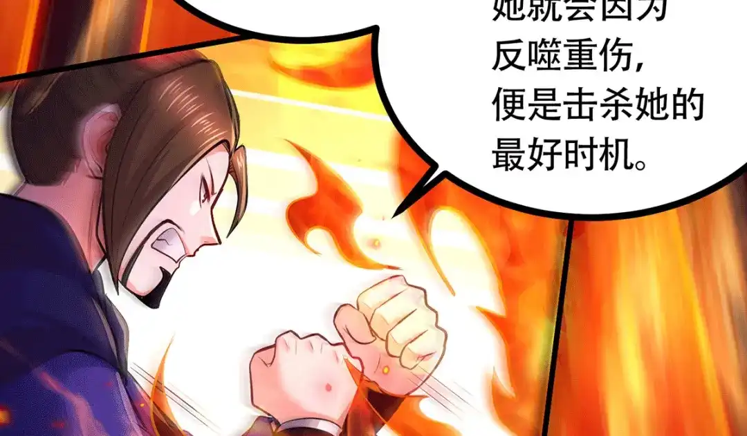《本婿修的是贱道》第187话 养魂阵与噬魂铃 第20页