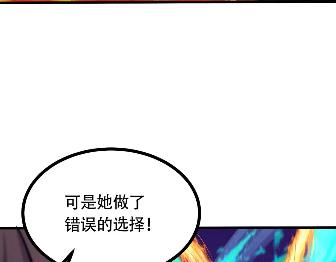 《本婿修的是贱道》第187话 养魂阵与噬魂铃 第106页