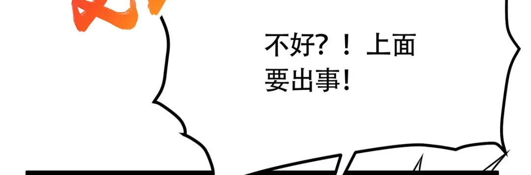 《本婿修的是贱道》第187话 养魂阵与噬魂铃 第79页
