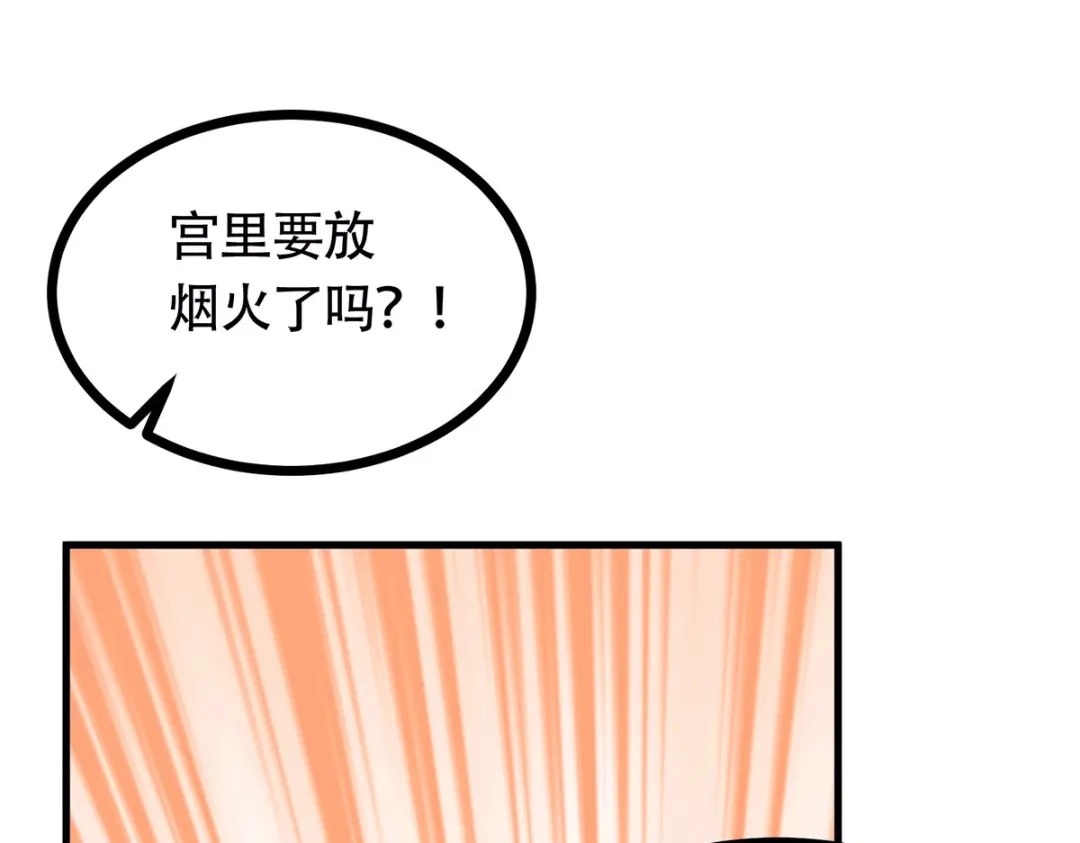 《本婿修的是贱道》第187话 养魂阵与噬魂铃 第116页
