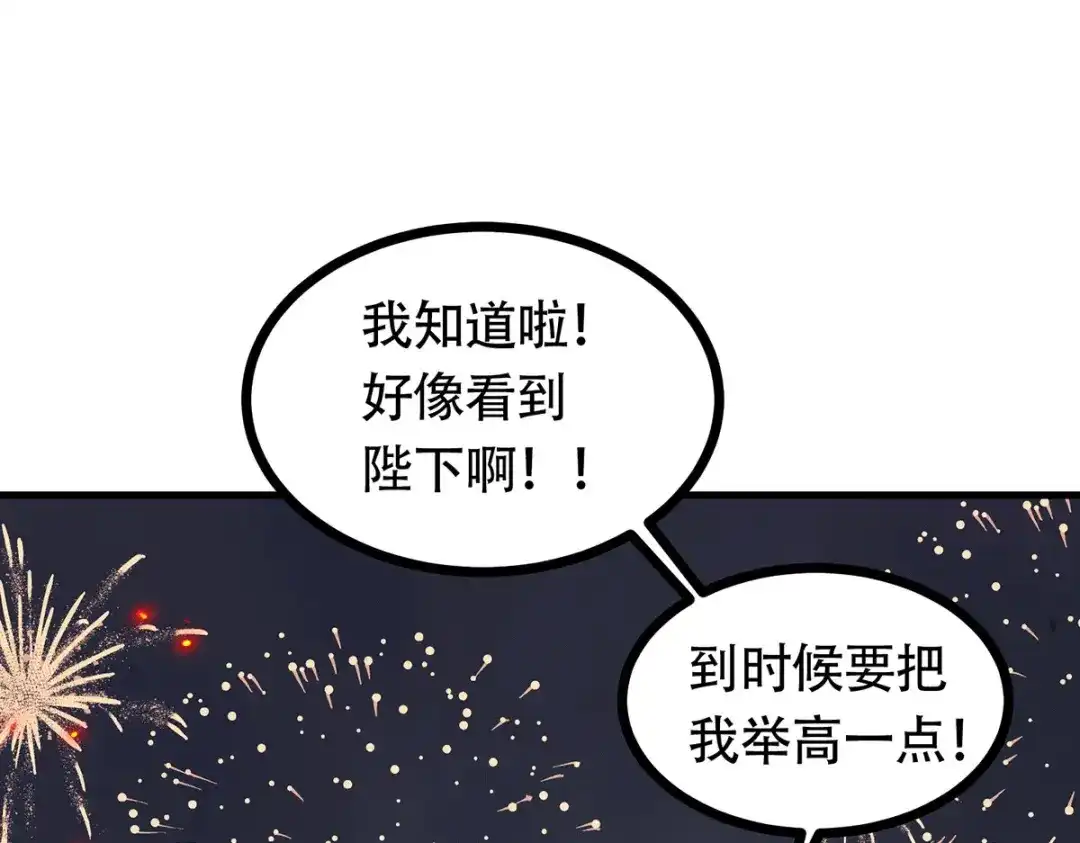 《本婿修的是贱道》第187话 养魂阵与噬魂铃 第123页