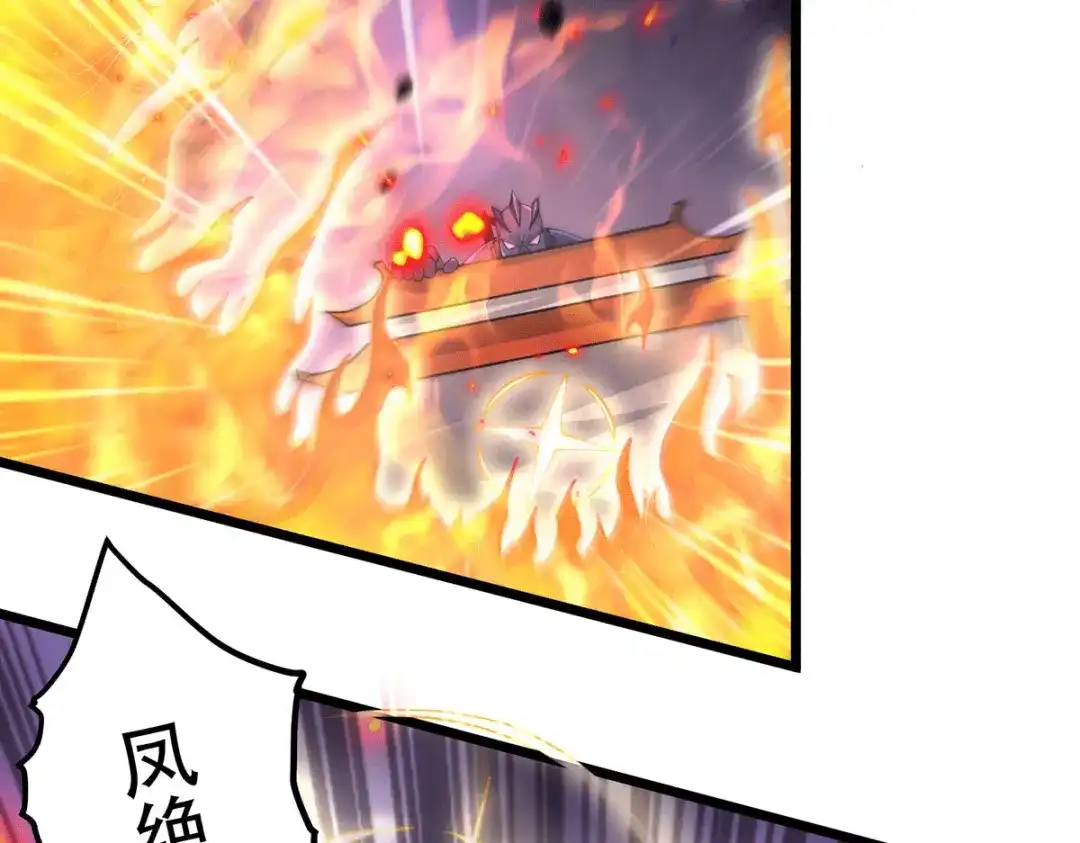 《本婿修的是贱道》第187话 养魂阵与噬魂铃 第84页