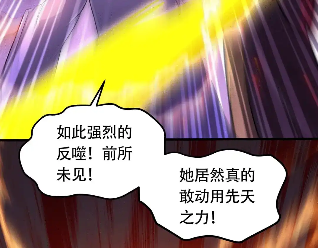 《本婿修的是贱道》第187话 养魂阵与噬魂铃 第13页