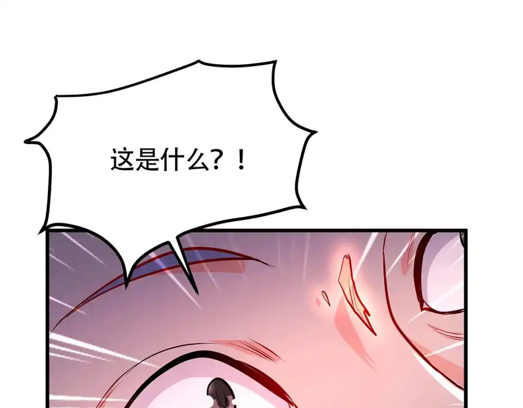 《本婿修的是贱道》第187话 养魂阵与噬魂铃 第126页