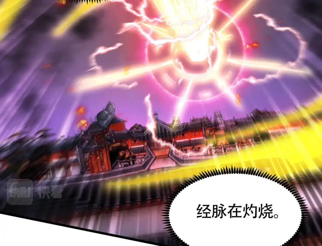 《本婿修的是贱道》第187话 养魂阵与噬魂铃 第8页