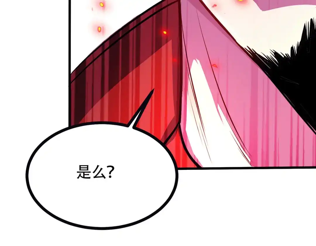 《本婿修的是贱道》第187话 养魂阵与噬魂铃 第43页