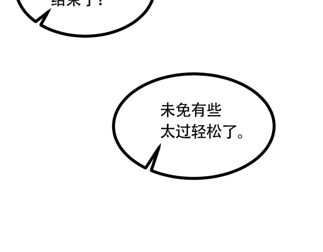 《本婿修的是贱道》第187话 养魂阵与噬魂铃 第100页