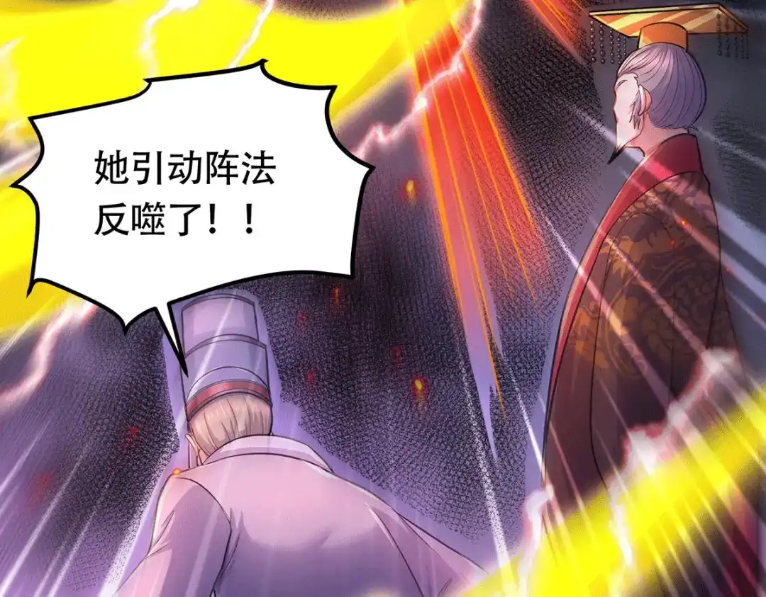 《本婿修的是贱道》第187话 养魂阵与噬魂铃 第12页