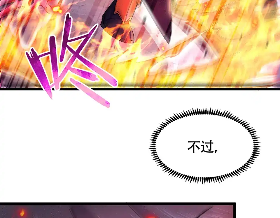 《本婿修的是贱道》第187话 养魂阵与噬魂铃 第96页