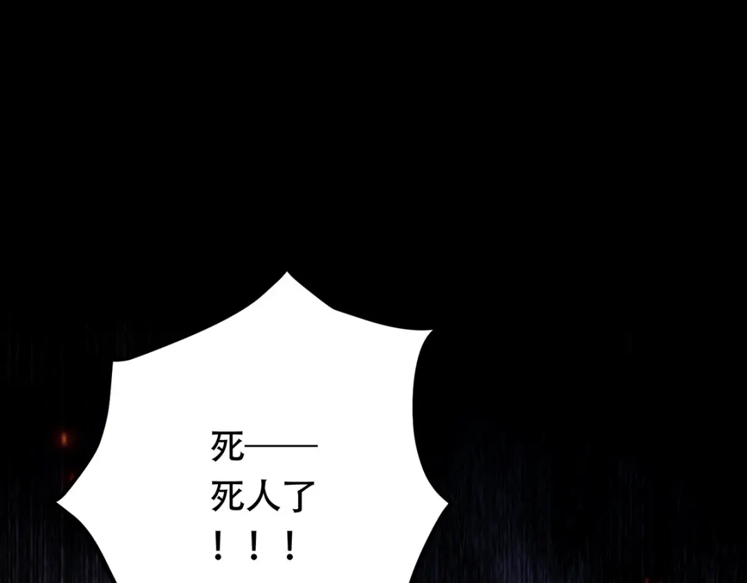 《本婿修的是贱道》第187话 养魂阵与噬魂铃 第145页