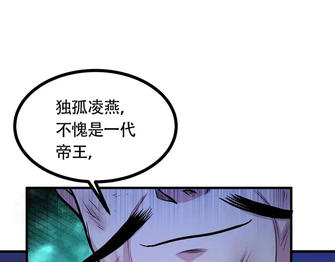 《本婿修的是贱道》第187话 养魂阵与噬魂铃 第102页