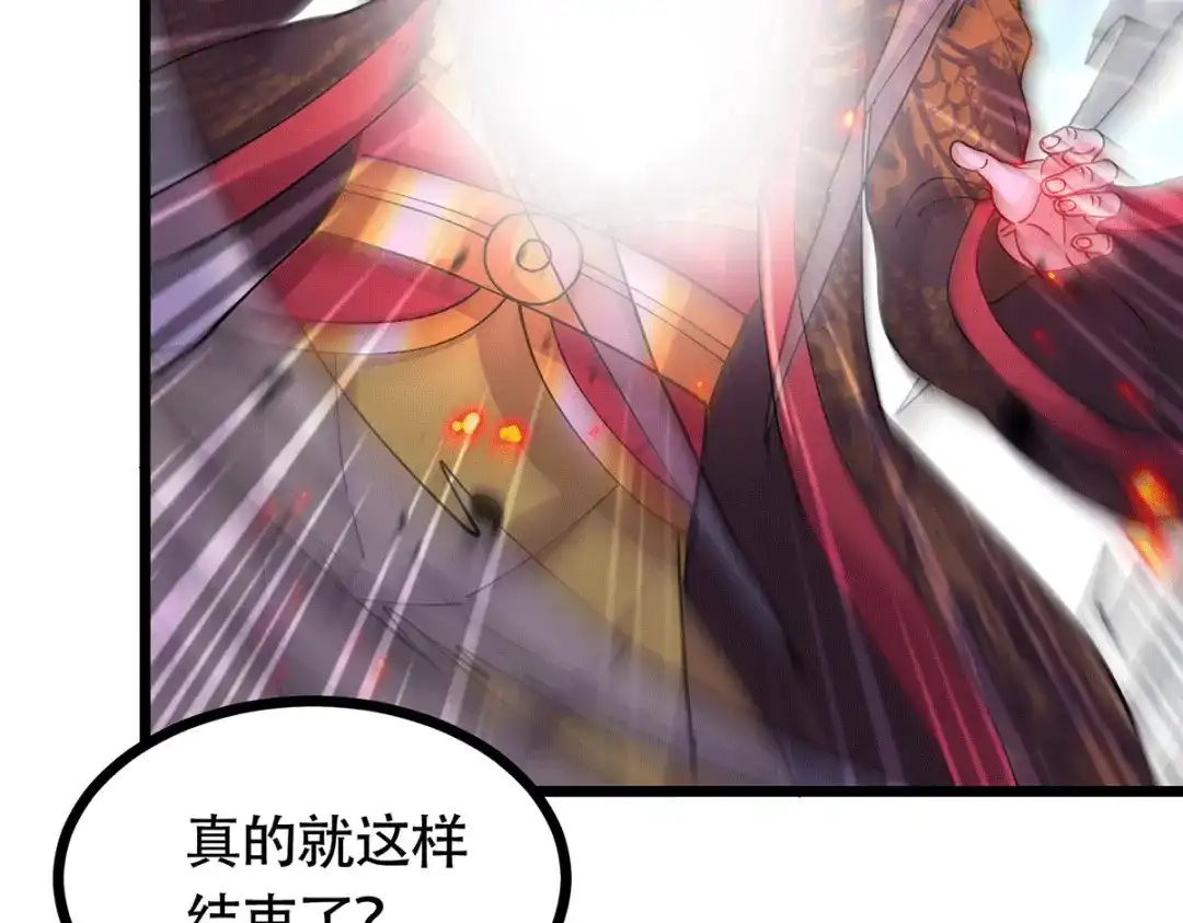 《本婿修的是贱道》第187话 养魂阵与噬魂铃 第99页