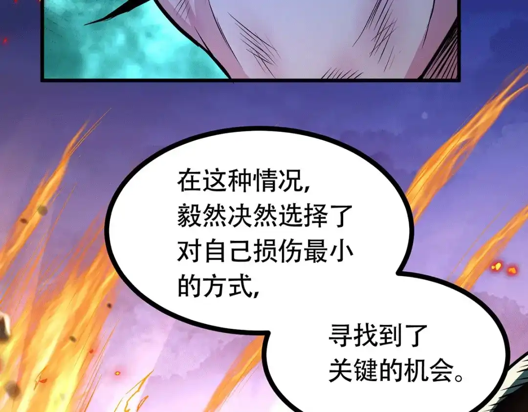 《本婿修的是贱道》第187话 养魂阵与噬魂铃 第103页