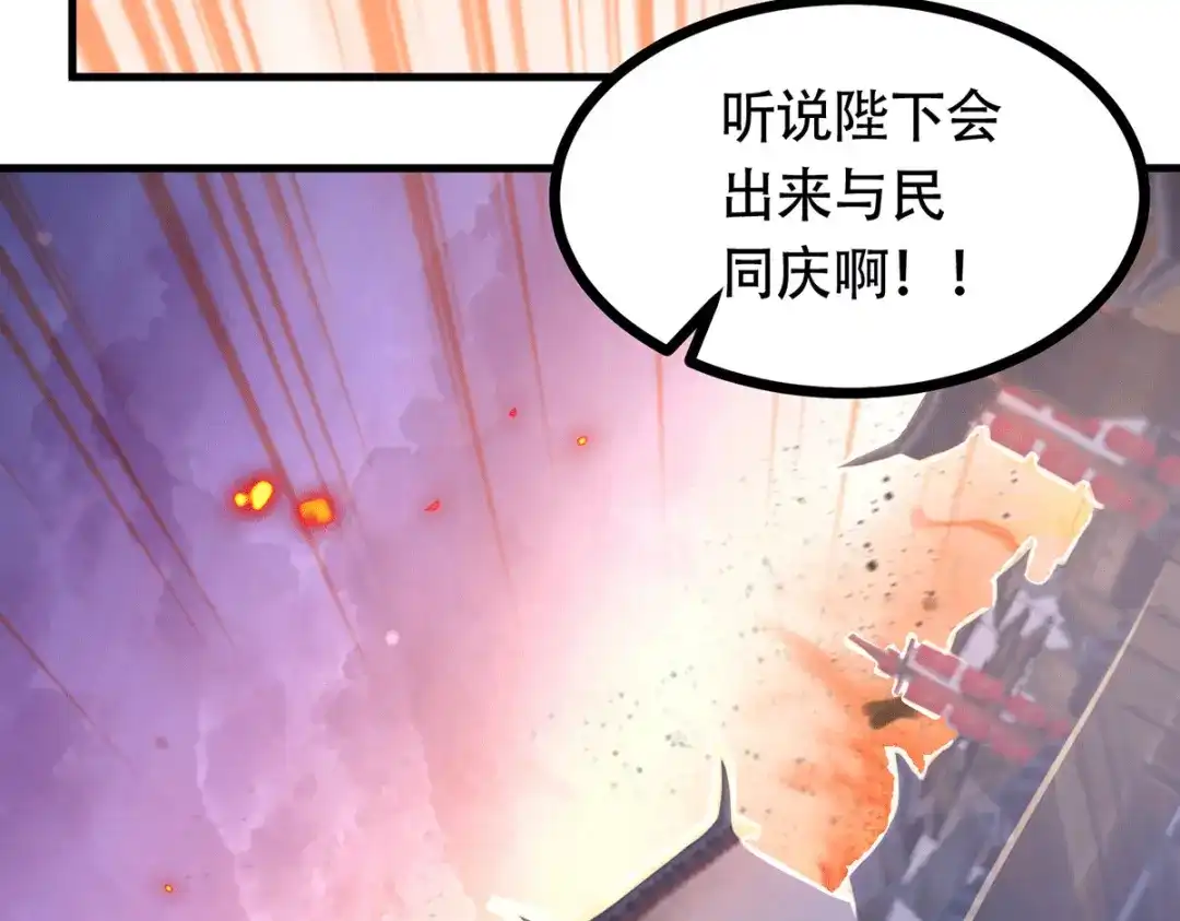 《本婿修的是贱道》第187话 养魂阵与噬魂铃 第117页