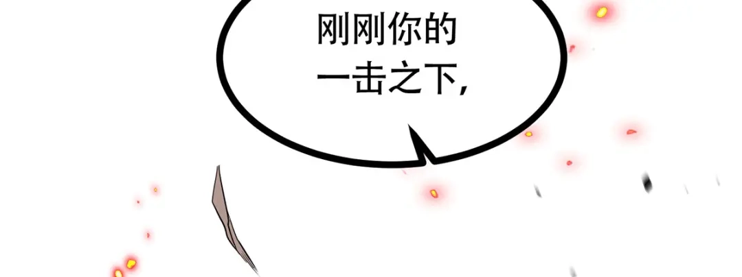 《本婿修的是贱道》第187话 养魂阵与噬魂铃 第138页