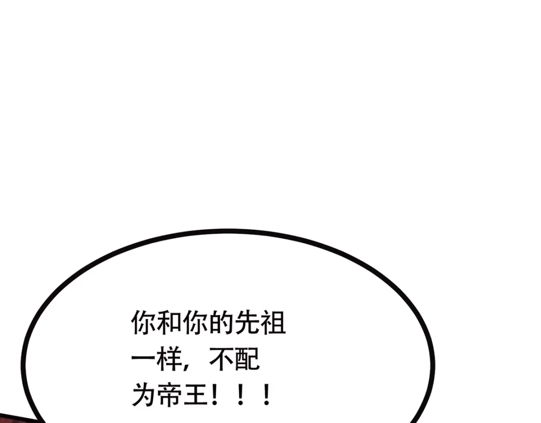 《本婿修的是贱道》第187话 养魂阵与噬魂铃 第37页