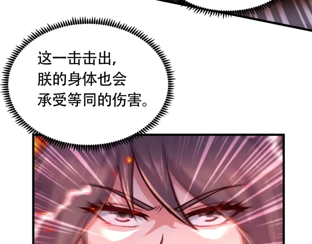 《本婿修的是贱道》第187话 养魂阵与噬魂铃 第9页