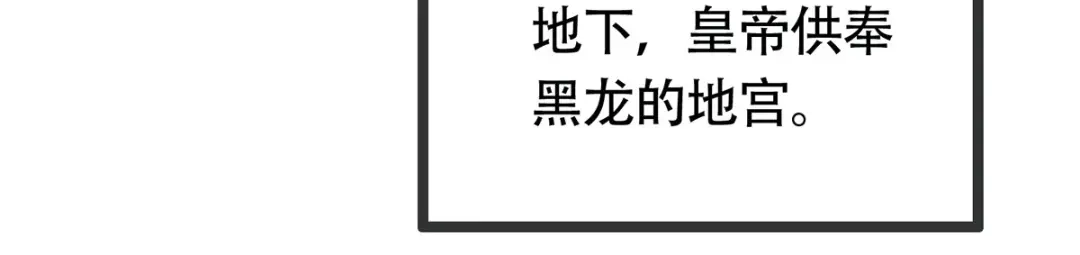 《本婿修的是贱道》第187话 养魂阵与噬魂铃 第53页