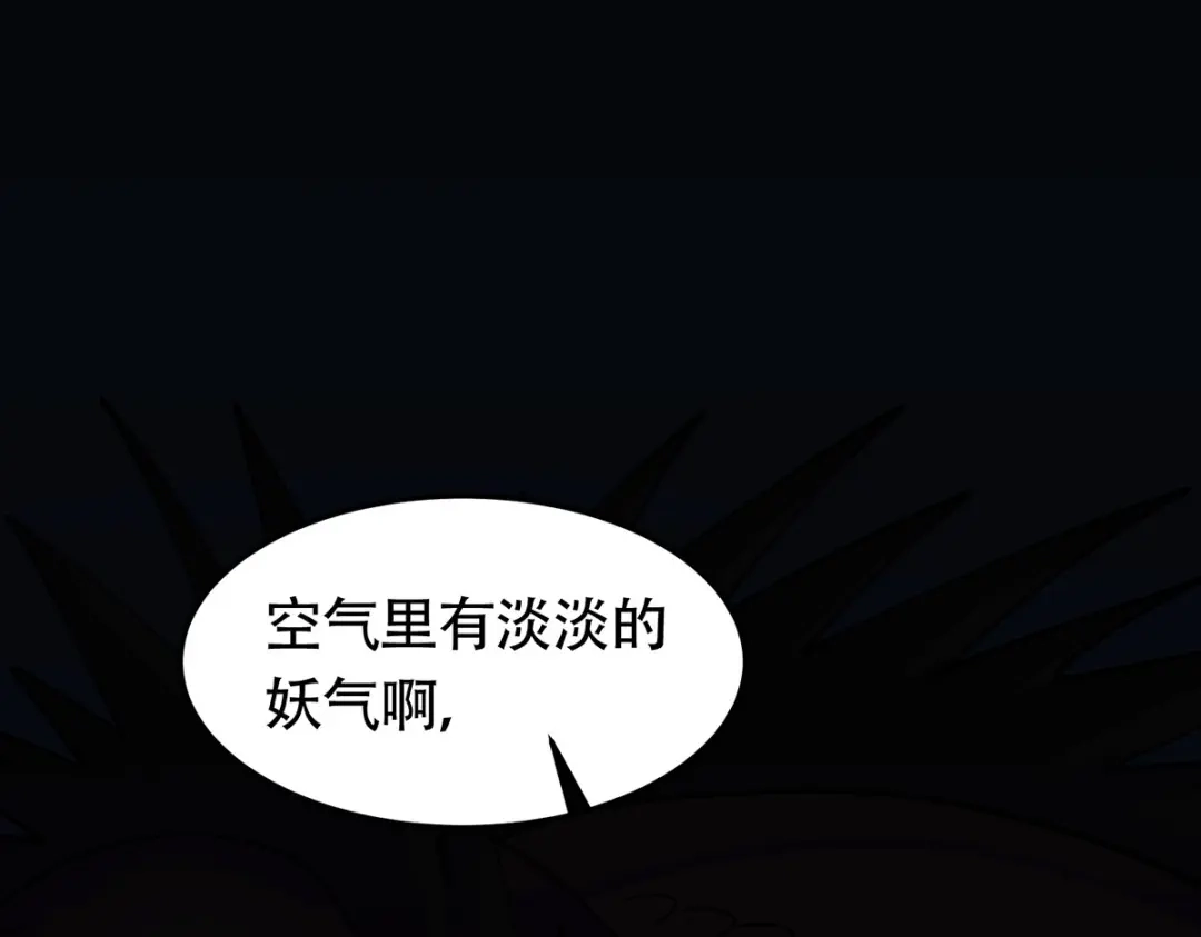 《本婿修的是贱道》第187话 养魂阵与噬魂铃 第63页