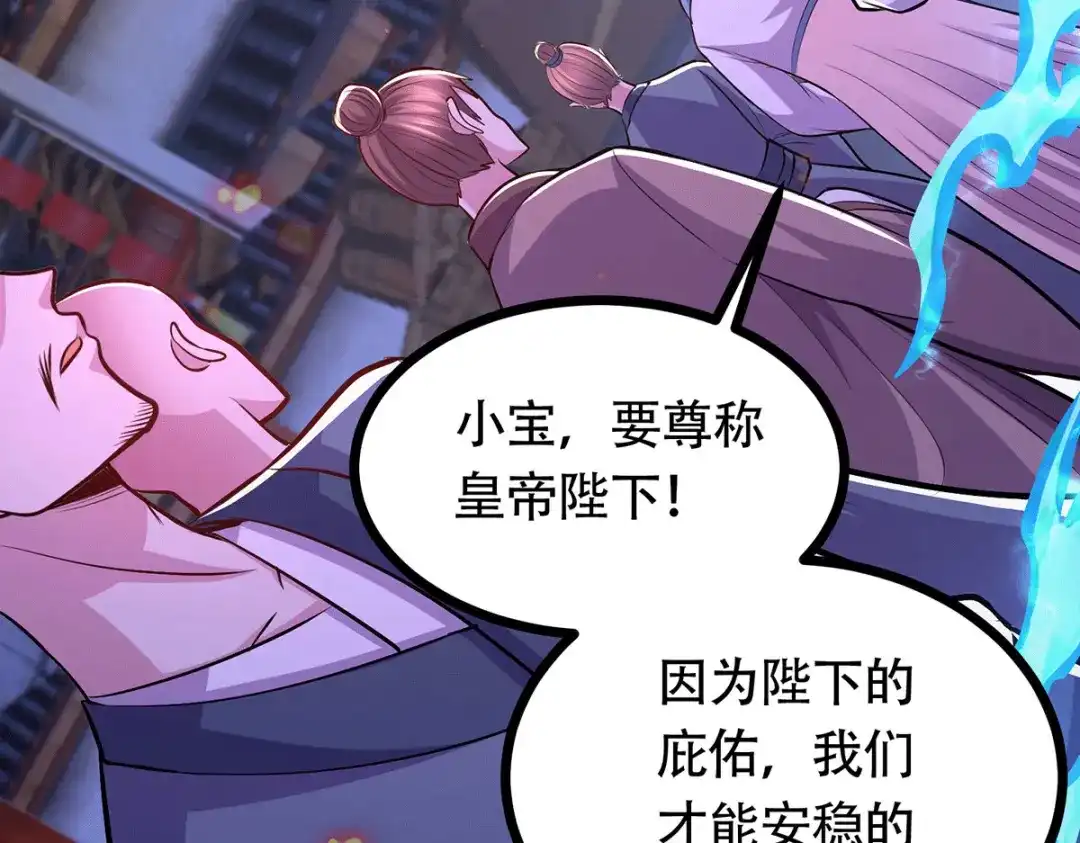《本婿修的是贱道》第187话 养魂阵与噬魂铃 第120页