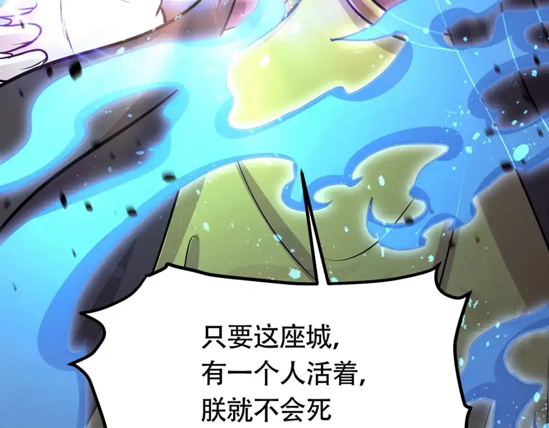 《本婿修的是贱道》第187话 养魂阵与噬魂铃 第133页