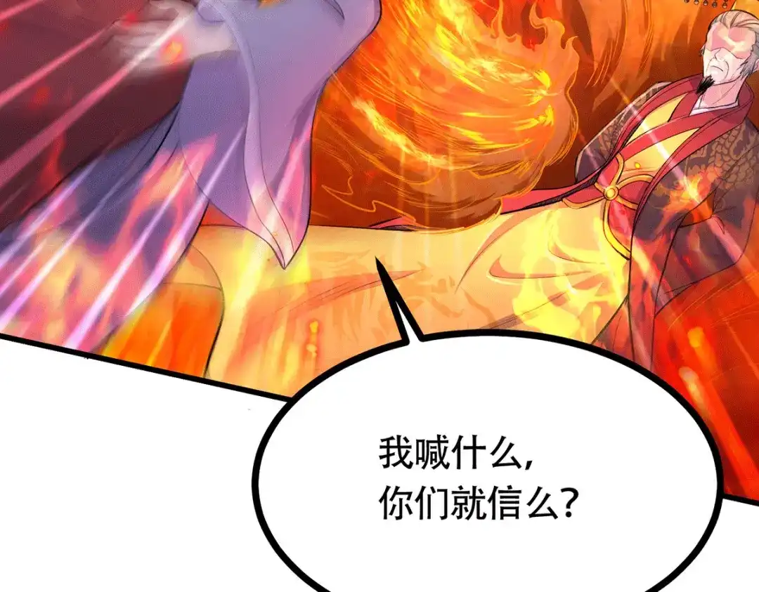 《本婿修的是贱道》第187话 养魂阵与噬魂铃 第35页