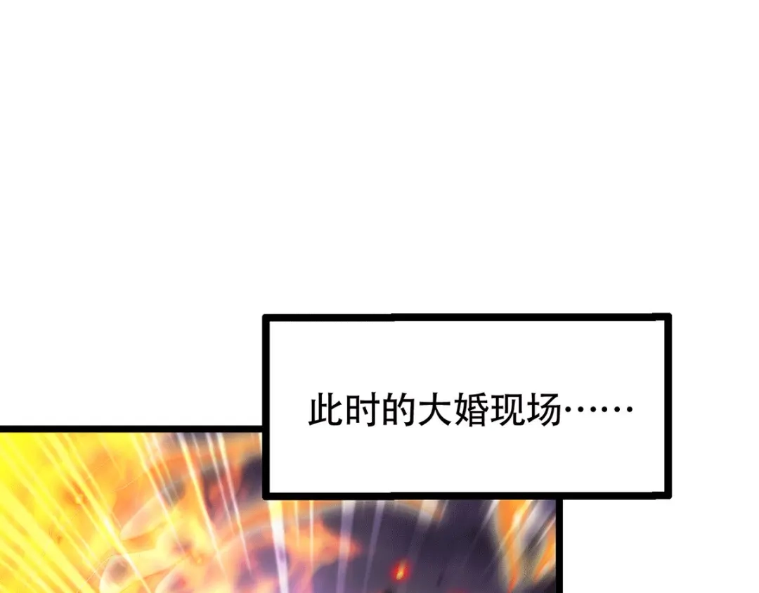 《本婿修的是贱道》第187话 养魂阵与噬魂铃 第83页