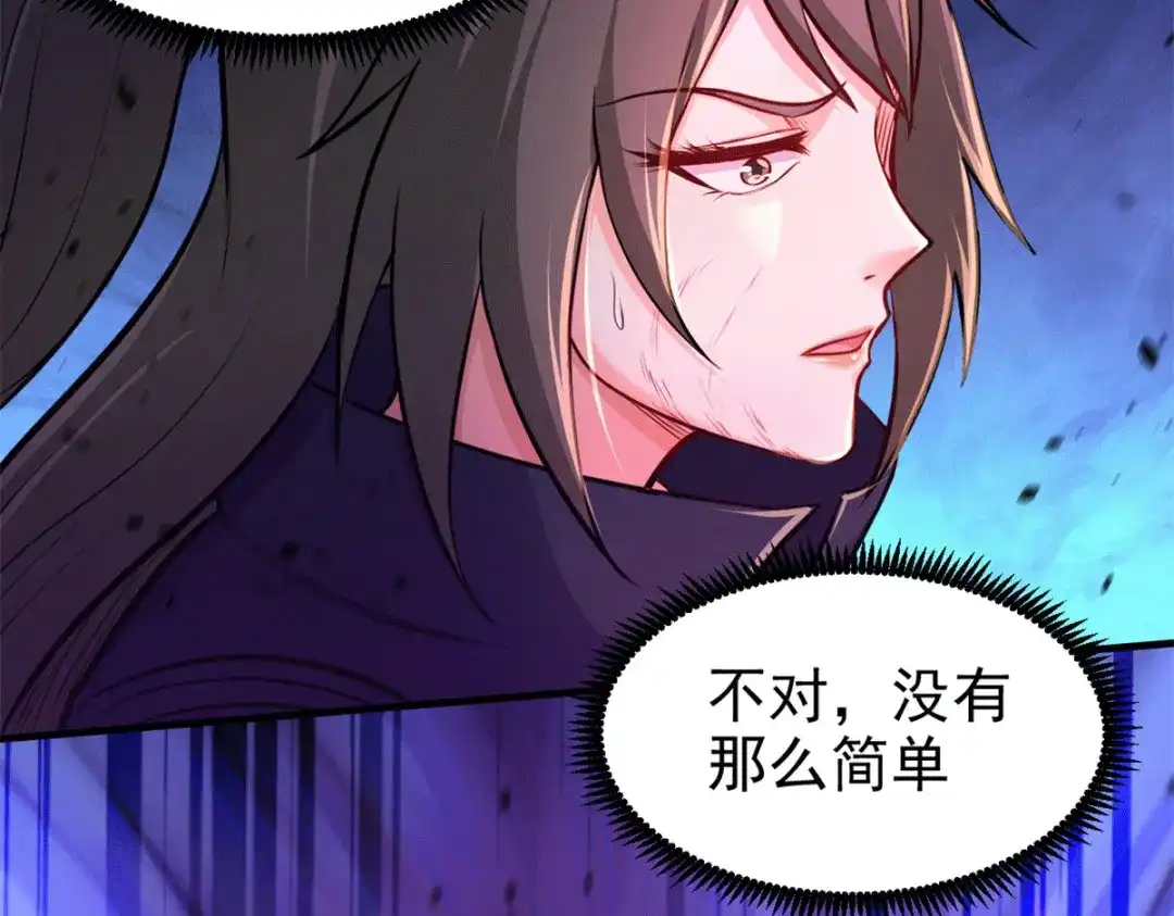 《本婿修的是贱道》第188话 破阵杀敌！ 第21页