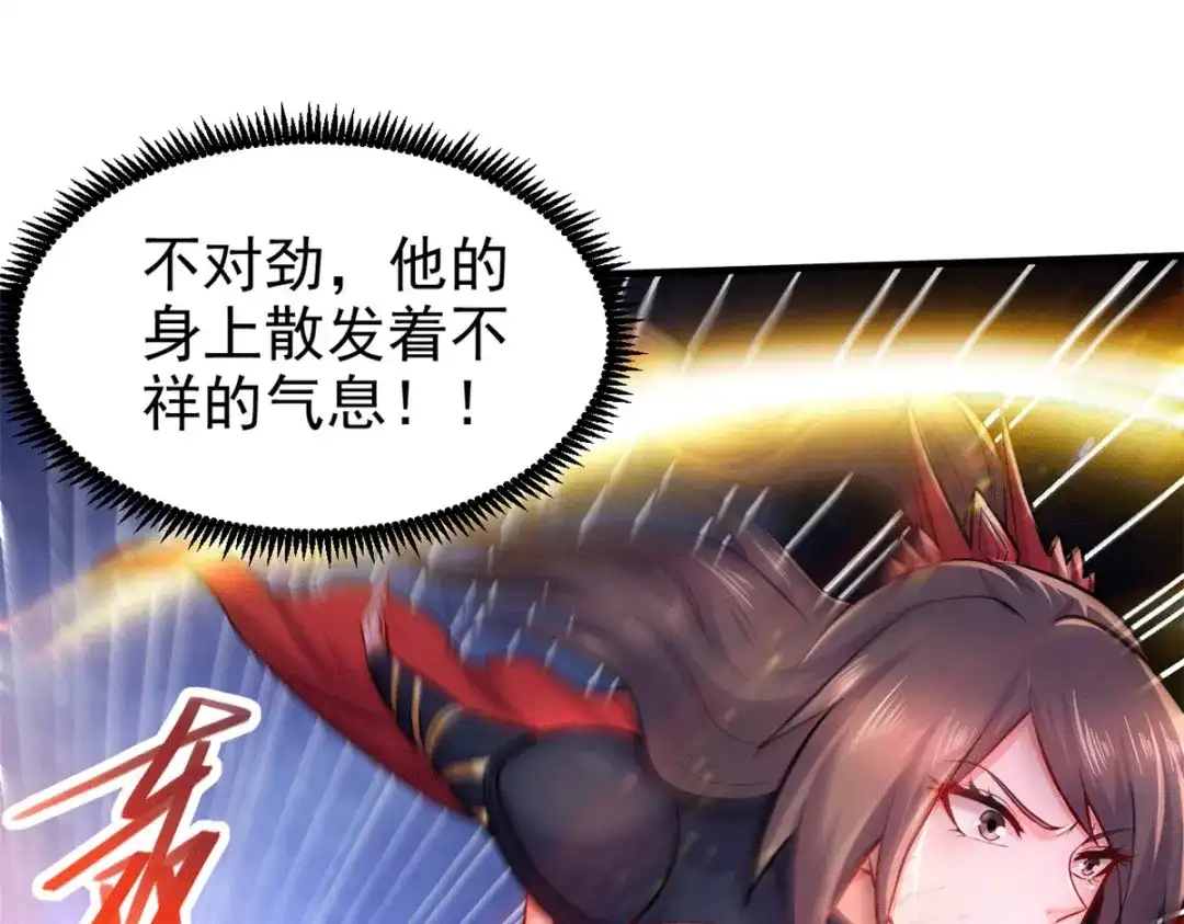 《本婿修的是贱道》第188话 破阵杀敌！ 第31页
