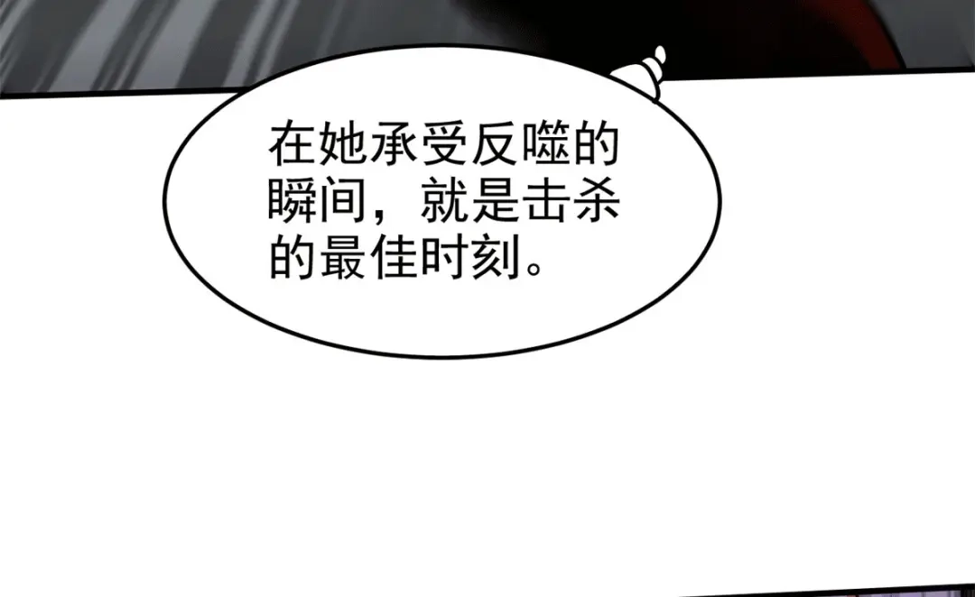 《本婿修的是贱道》第188话 破阵杀敌！ 第55页