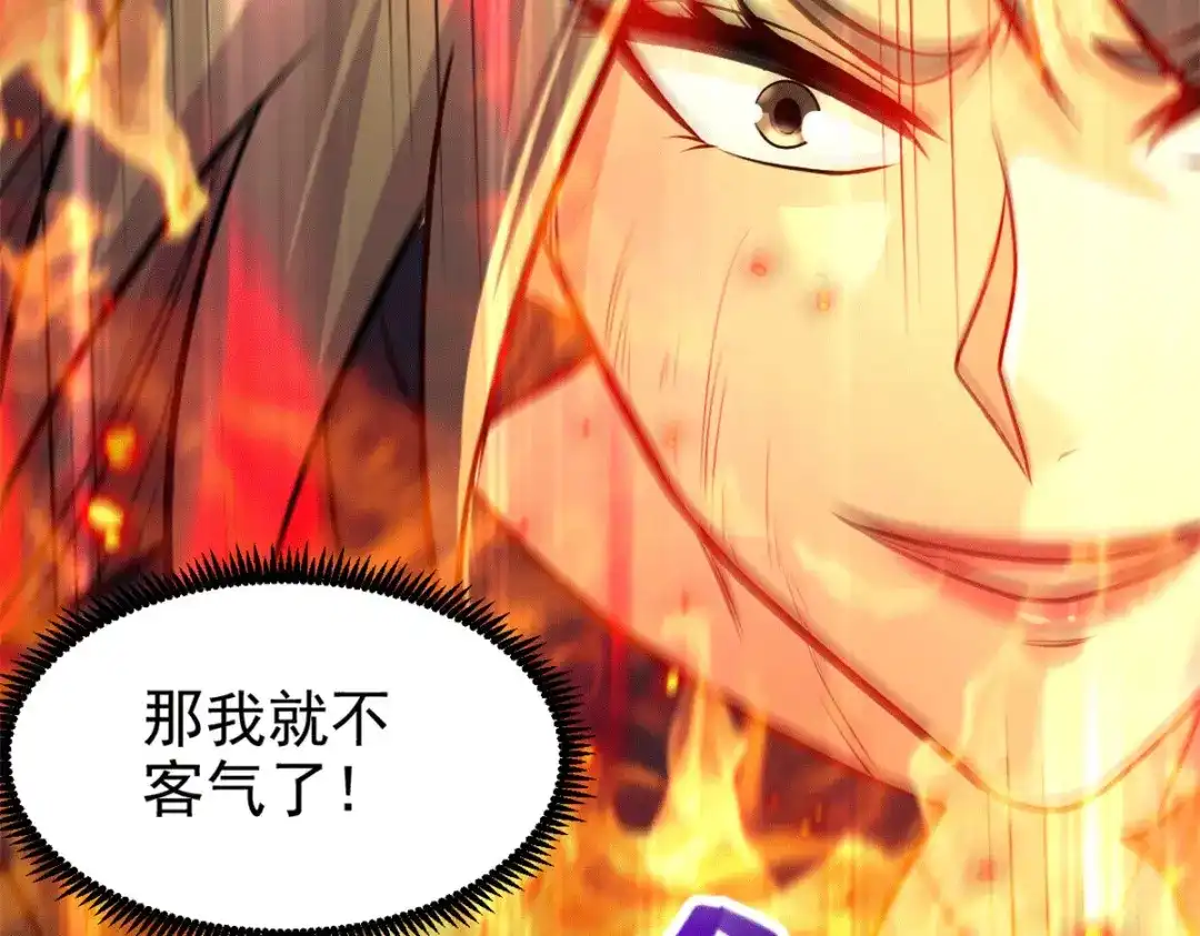 《本婿修的是贱道》第188话 破阵杀敌！ 第49页