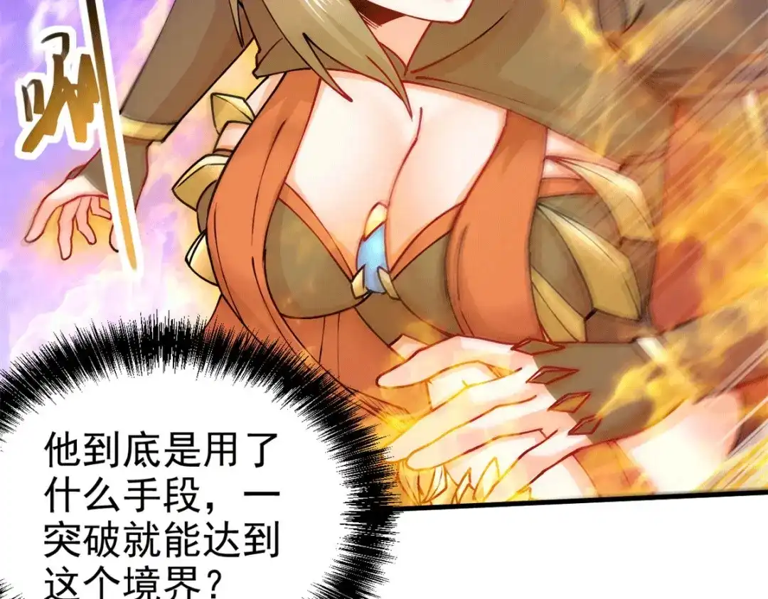 《本婿修的是贱道》第188话 破阵杀敌！ 第122页