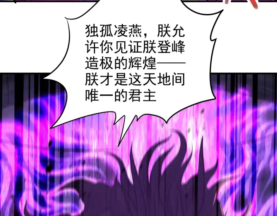 《本婿修的是贱道》第188话 破阵杀敌！ 第12页