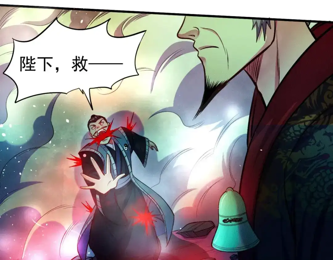 《本婿修的是贱道》第188话 破阵杀敌！ 第93页
